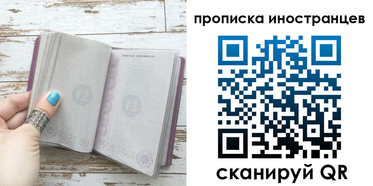 прописка от собственника в Жуковке