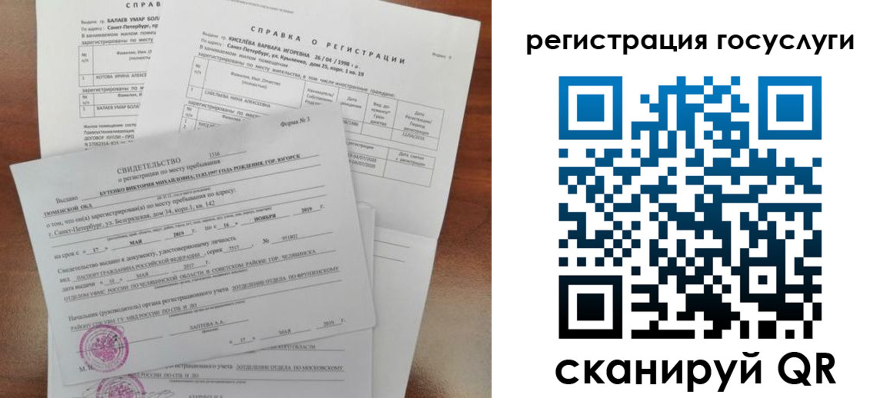 регистрация для дет. сада в Жуковке